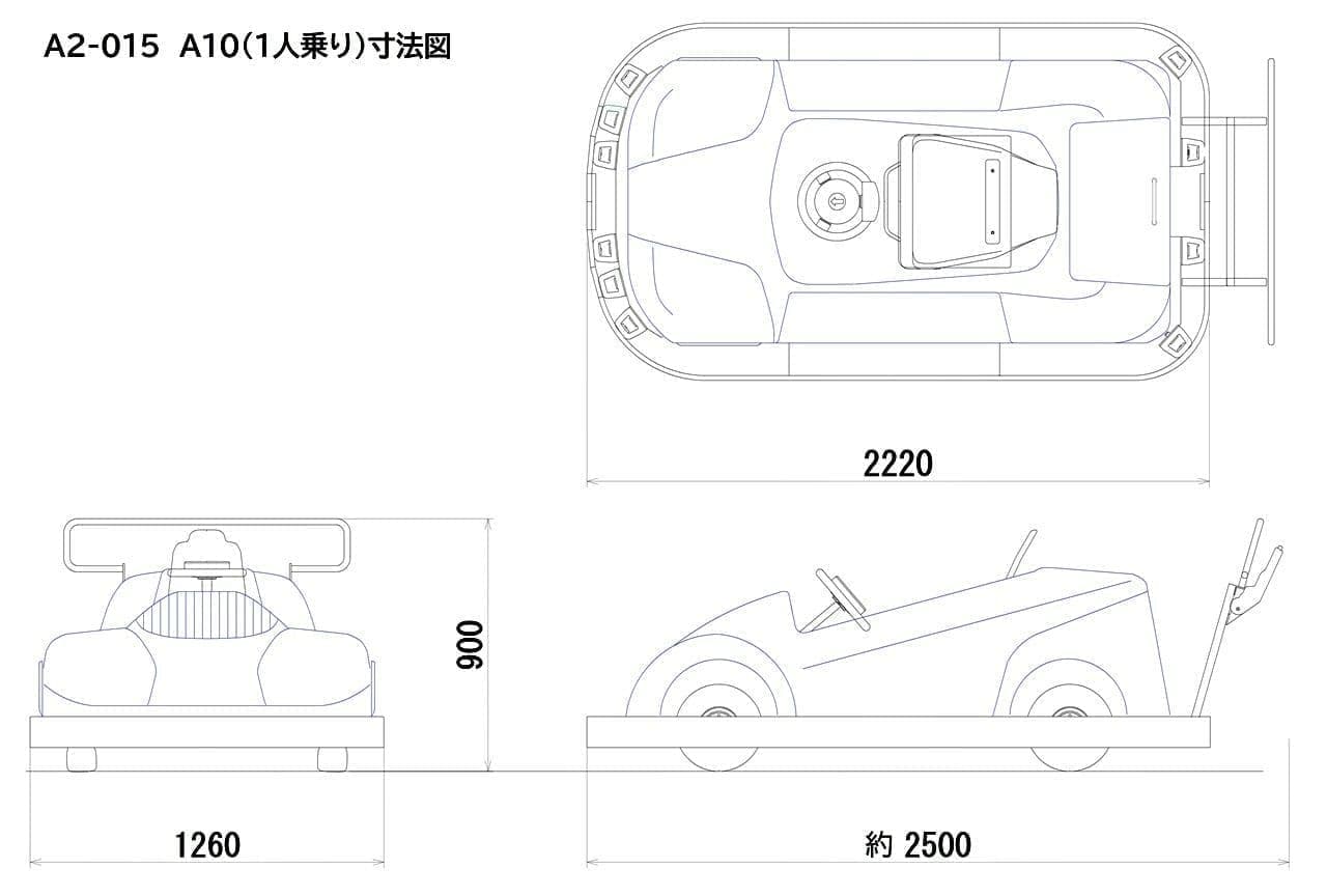 A10車両図面